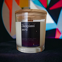 Натуральна парфюмована свічка ручної роботи з соєвого воску в скляному стакані з ароматом Замріяні ночі