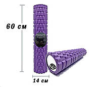 Массажный роллер EasyFit Grid Roller 60 см v.3.1 фиолетовый