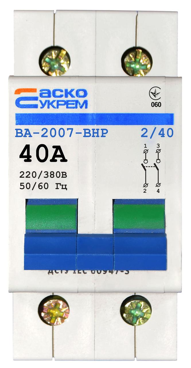 Вимикач-роз`єднувач УКРЕМ ВА-2007 ВРН 2р 40А АСКО