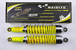 Амортизатори (пара) для мопеду Delta 340 mm, регульовані "NDT" (лимонні + паутина, коротка склянка)