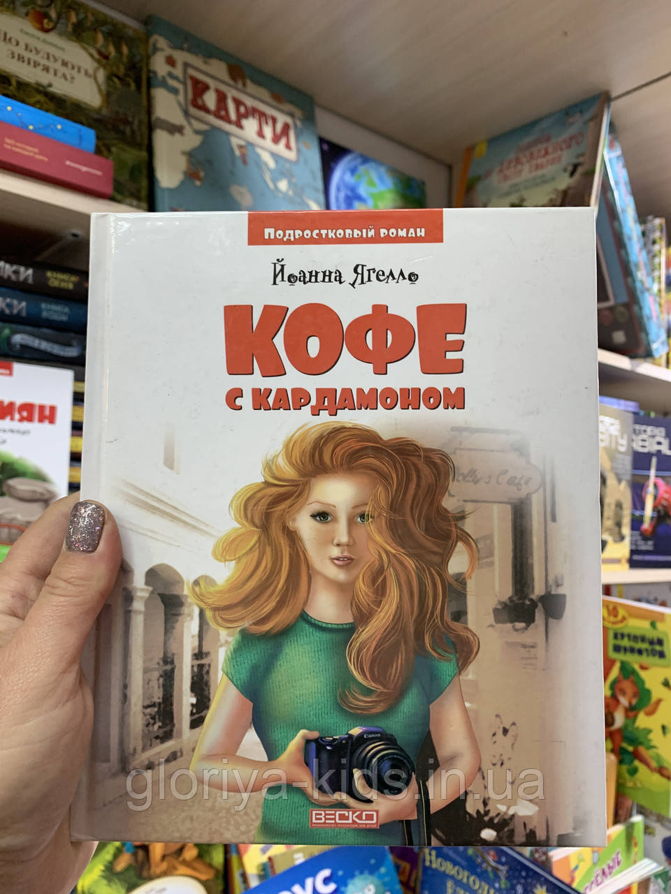 Книга «Кава з кардамоном» (російською мовою)