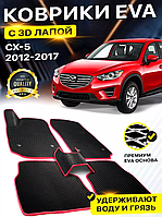 Коврики Салона Ева,Eva Mazda CX5 KE, Мазда СХ5 КЕ,большой выбор цветов,Лучшая цена в Украине