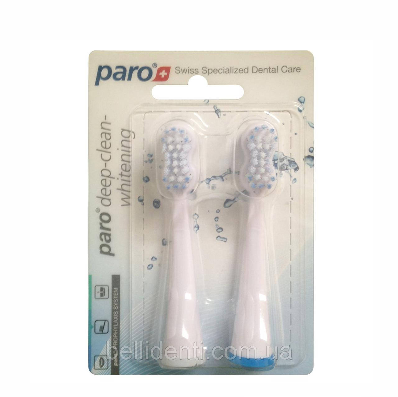 Змінні насадки для щітки paro®sonic 7.727 для глибокого очищення та відбілювання, 2 шт.