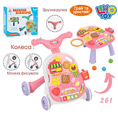 Дитяча каталка ходунки  HB 0040 AB толокар Limo Toy трансформер столик з музикою Рожевий