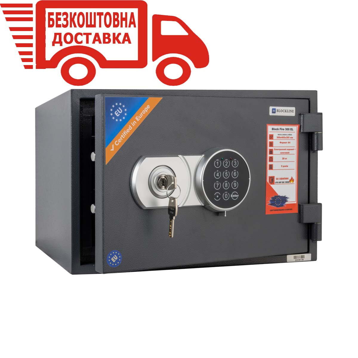 Сейф в меблі вогнестійкий Block Fire 300 EL 300х430х365(ВхШхГ), з електронним замком, 60хв. захисту від пожежі, аналог FRS-30 EL