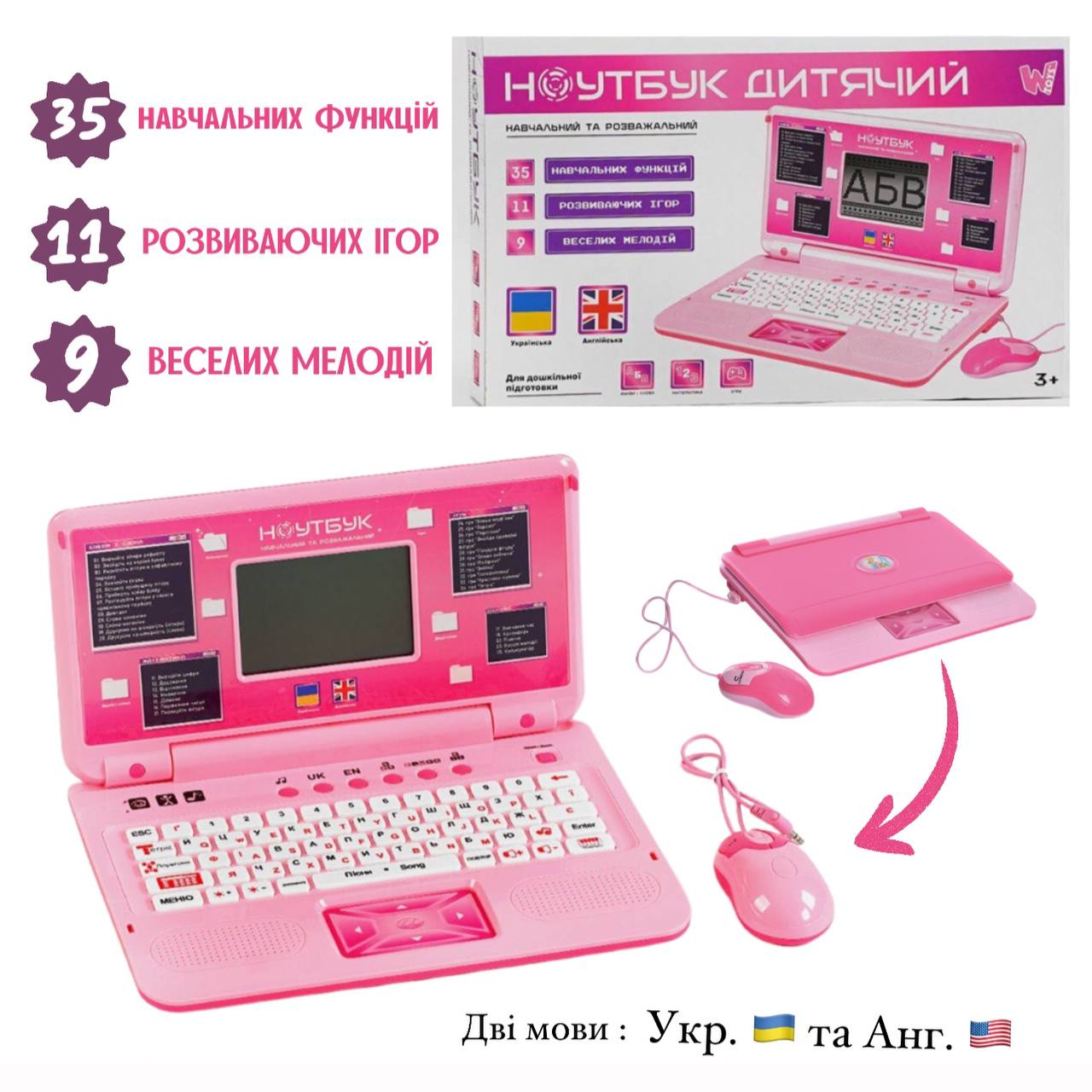 Дитячий навчальний ігровий ноутбук 23556 WToys українською, російською та англійською мовами Рожевий