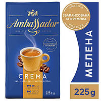 Акция! Молотый кофе Ambassador Crema 225г, Польша