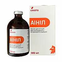 Аинил (Ainil 10%) 100 мл