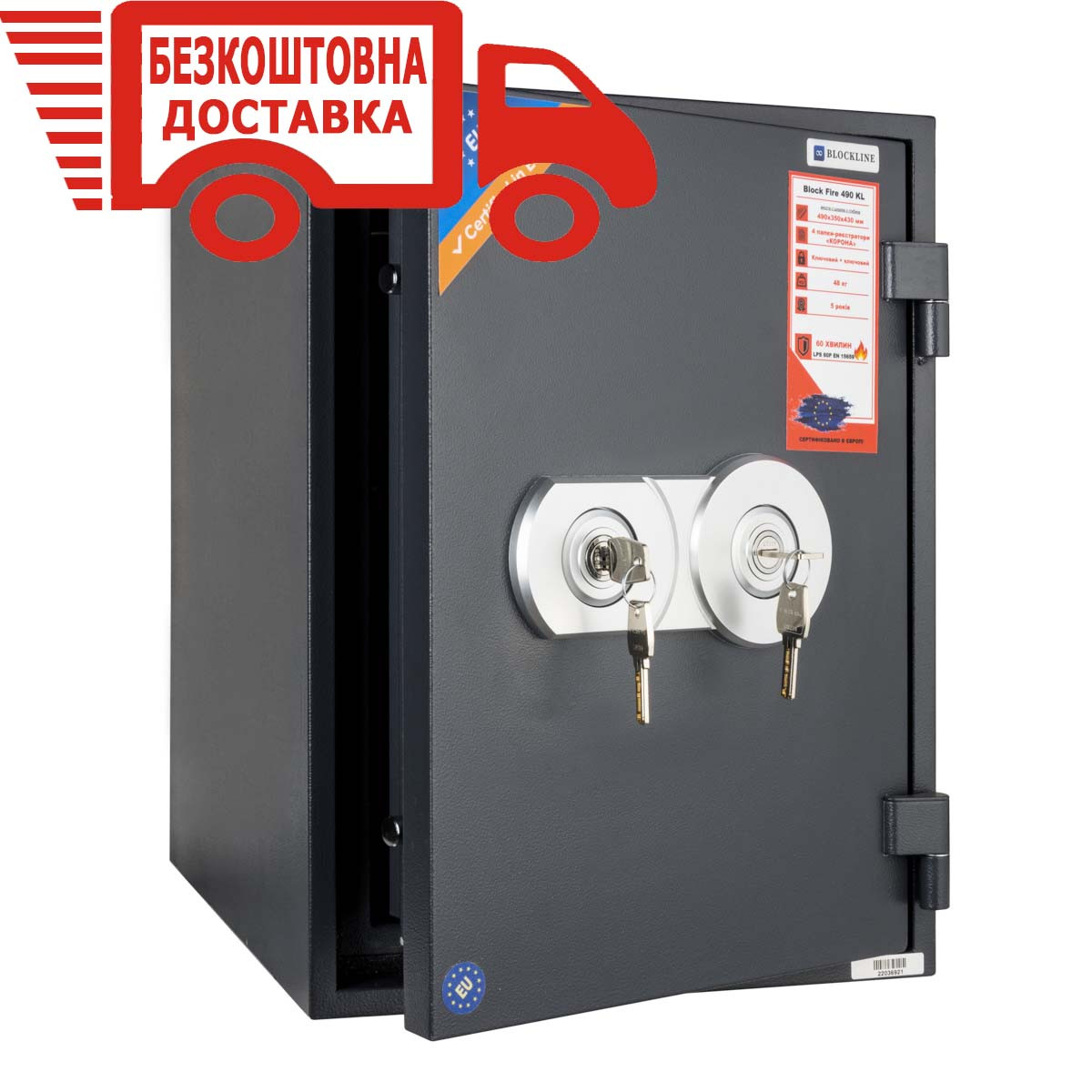 Сейф вогнестійкий для документів Block Fire 490 KL 490(в)х361(ш)х425(гл) с ключовим замком (60 хв. вогнестійкості), фото 1