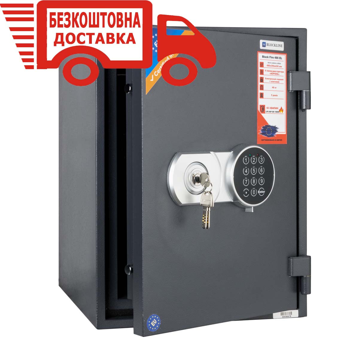 Сейф в мебелі Block Fire 490 EL 495х361х425(ВхШхГ), з електронним замком, 60хв. вогнестійкість, сейф в квартиру, сейф в офіс