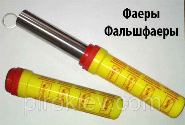 Сигнальний фаєр червоного кольору MF-0220