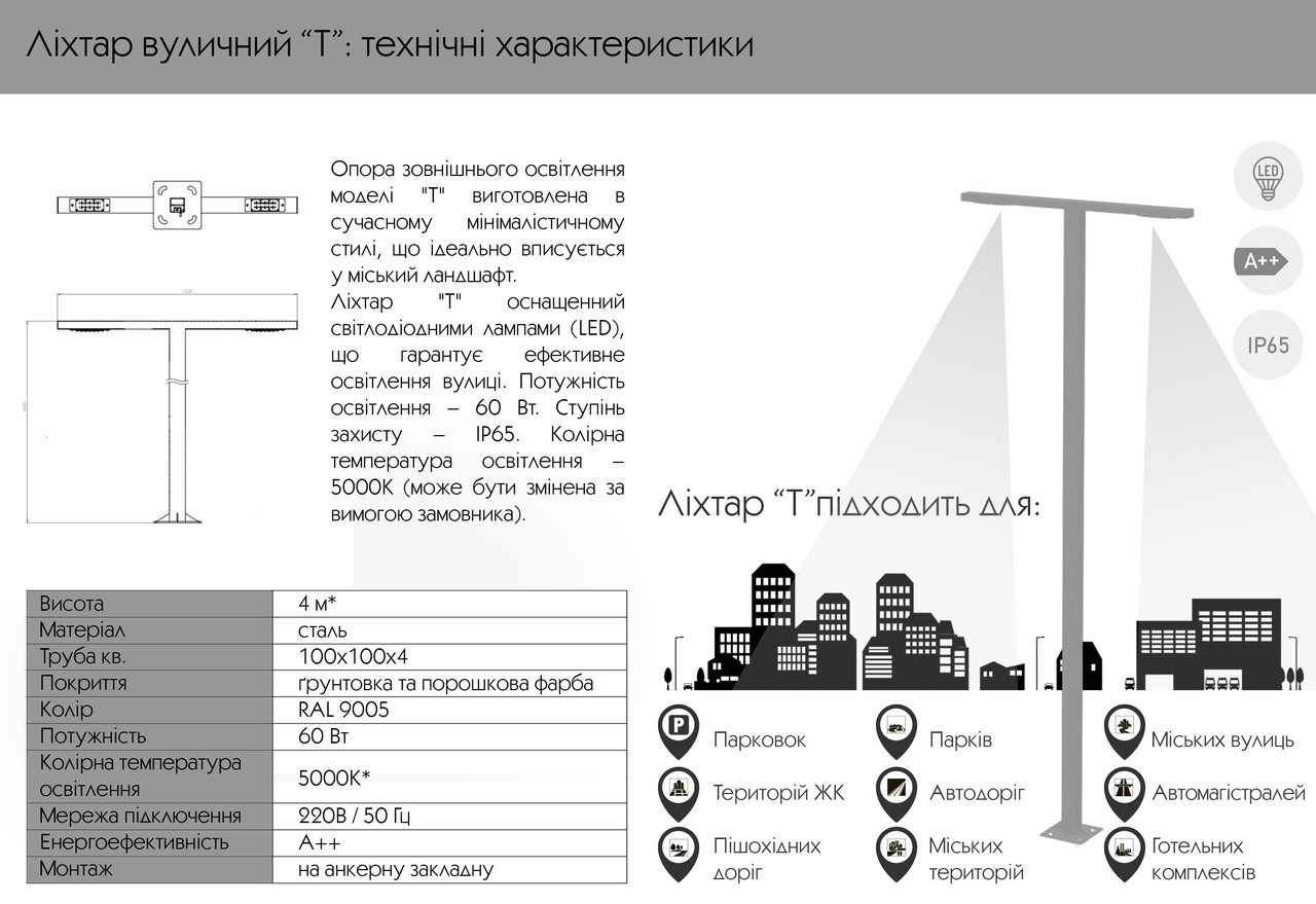 Опора наружного освещения 6м, фонарь уличный (Т) - фото 3 - id-p2013014767