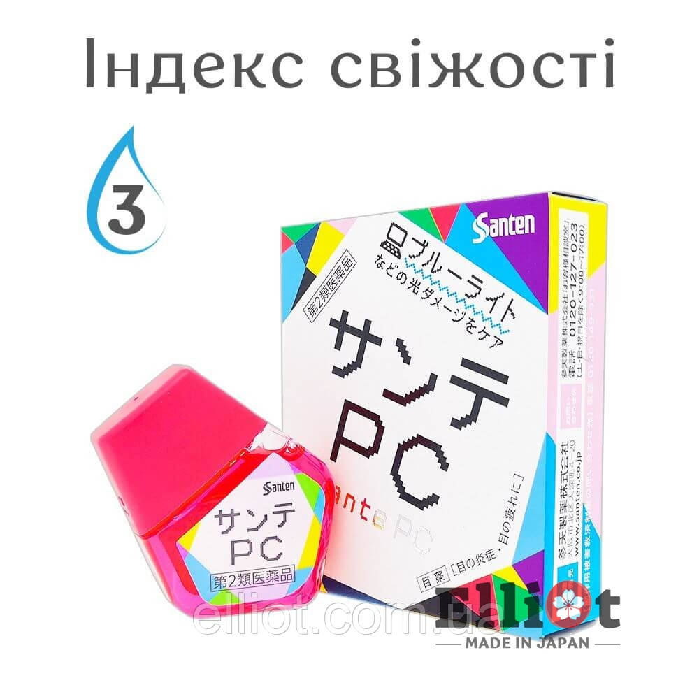 Sante PC краплі для очей для роботи за комп'ютером ПК Японські 12мл