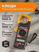 Мультиметр DT 266 | Тестер | Измеритель Электрических Параметров | Токоизмерительные Клещи