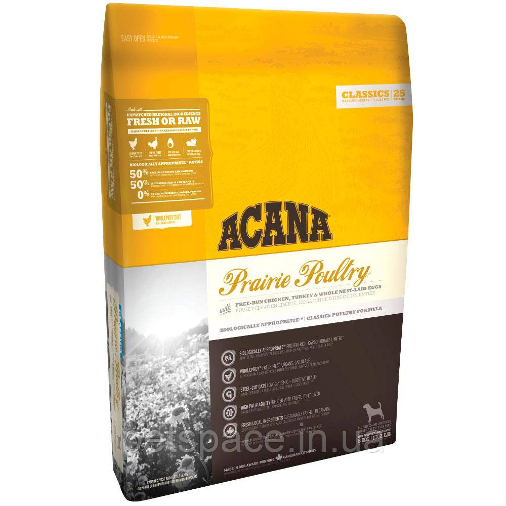Корм Acana Prairie Poultry (Акана Прерія Поултрі з куркою та індичкою всіх порід) 17кг.