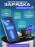 Беспроводная док-станция для айфона с часами 3 in 1 LED Clock RGB QINETIQ 30W iPhone/AirPods/iWatch_1-8 series