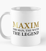 Чашка Керамическая кружка с принтом Maxim the man the wyth the legend Максим Белая 330 мл