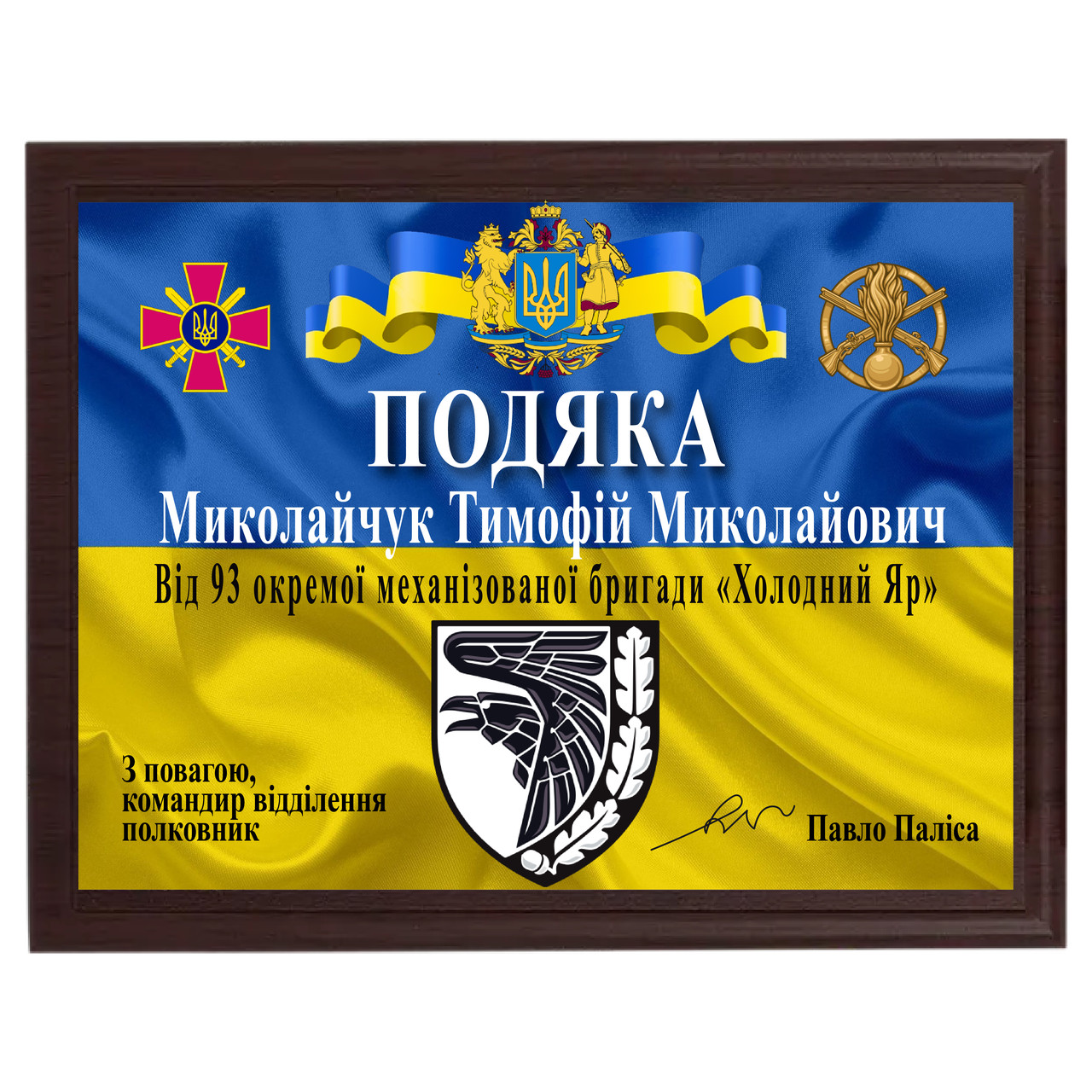 Оздоблення на металі саме з дерев'яною плакеткою