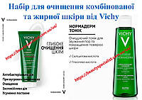 Набор для очищения проблемной и жирной кожи лица Виши Нормадерм Vichy Normaderm Phytosolution