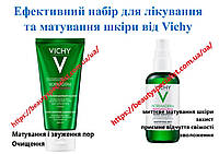 Набор для проблемной и жирной кожи лица Виши Нормадерм Vichy Normaderm