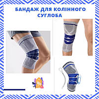 Защитный коленный бандаж для фитнеса и спорта LF227