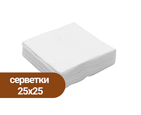 Серветки 25x25