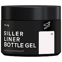 SILLER Liner Bottle Gel №001 Гель для швидкого укріплення, 15 мл