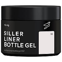SILLER Liner Bottle Gel №002 Гель для швидкого укріплення, 15 мл
