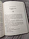 Книга "Остання камелія" Джіо Сара, фото 5