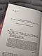 Книга "Остання камелія" Джіо Сара, фото 3