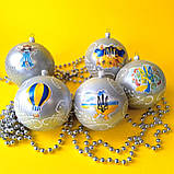 Набір новорічних іграшок 5 шт 10 см | прикраси ялинкові українські патріотичні | новорічні іграшки, фото 2