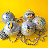 Набір новорічних іграшок 5 шт 10 см | прикраси ялинкові українські патріотичні | новорічні іграшки, фото 3