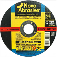 Круг отрезной по металлу NOVOABRASIVE 41 14А 125 1,0 мм (WM12510)