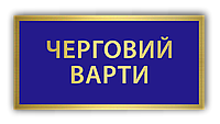 Нагрудний металевий знак (бірка-бейдж) для військових