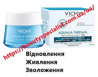 Крем-гель для глубокого увлажнения кожи лица Виши Аквалия Vichy Aqualia Thermal Gel Cream, 50 мл