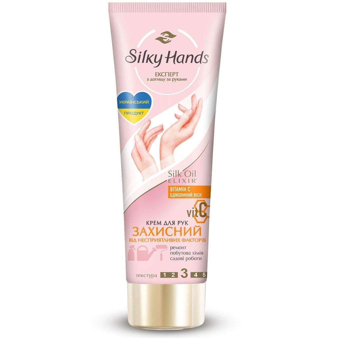 Крем для рук Захисний 72 мл, Silky Hands, Арт.46565