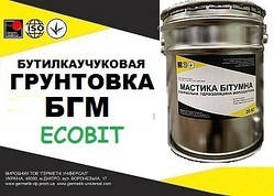 Ґрунтовка БГМ Ecobit бутил-каучукова двокомпонентна для герметизації швів ДСТУ Б.2.7-77-98