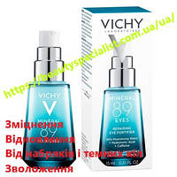 Гель для восстановления и против морщин кожи вокруг глаз Виши Минерал Vichy Mineral 89 Repairing Eye 15 мл