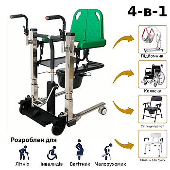 Стілець туалет для інвалідів з гідравличним підйомником