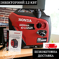 Бензиновый инверторный генератор Honda 2.2 кВт с ручным стартером Мощный инверторный генератор