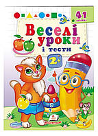 Веселые уроки и тесты 2+. Кошечка