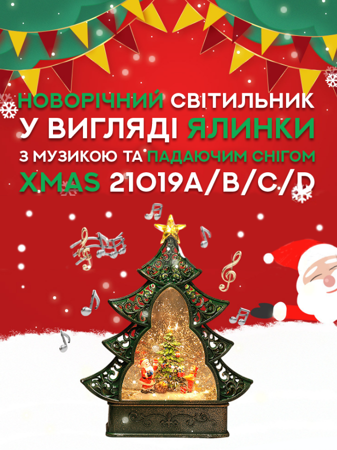 Нічник новорічний музичний Xmas 21019A/B/C/D, Новорічний декор на стіл, Подарунки та сувеніри