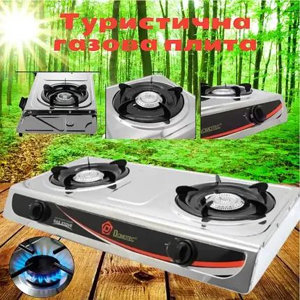 Газова Плита Steel Domotec MS 6606 (Настільна 2 конфорки), Переносна Пічка, фото 1