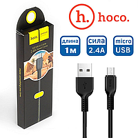 Кабель Hoco Cool Data Cable X 20 Type C | Быстрая зарядка для телефона Type C 1 м