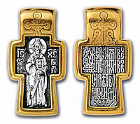 Православный крест Господь Вседержитель Молитва