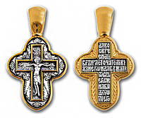 Православный крест Распятие Молитва Животворящему Кресту