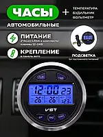 Часы автомобильные электронные авточасы VST-7042V для ВАЗ с вольтметром, температурой