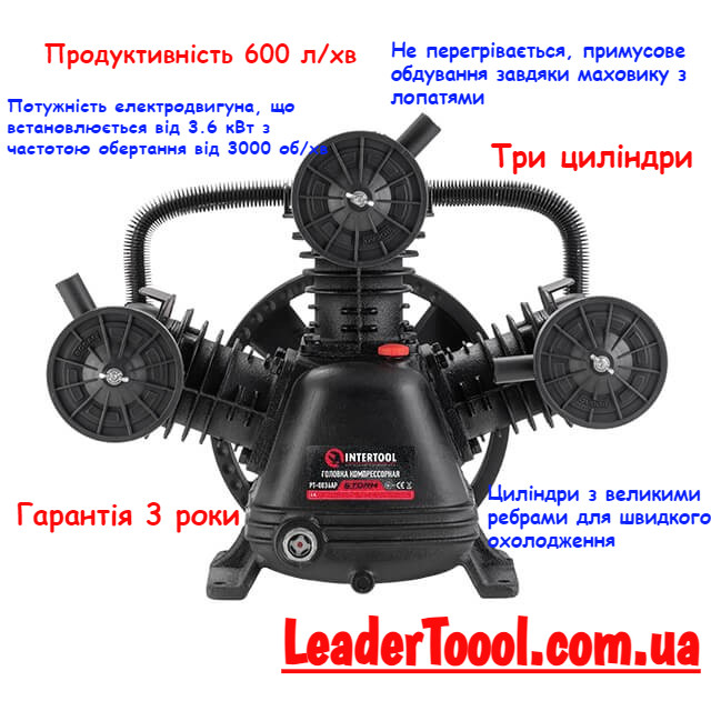 Голова компресорна 3 циліндри 600 л/хв INTERTOOL PT-0036AP