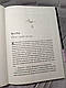 Набір книг Сара Джіо:"Остання камелія","Ожинова зима","На добраніч, Джун","Усі квіти Парижа", фото 8