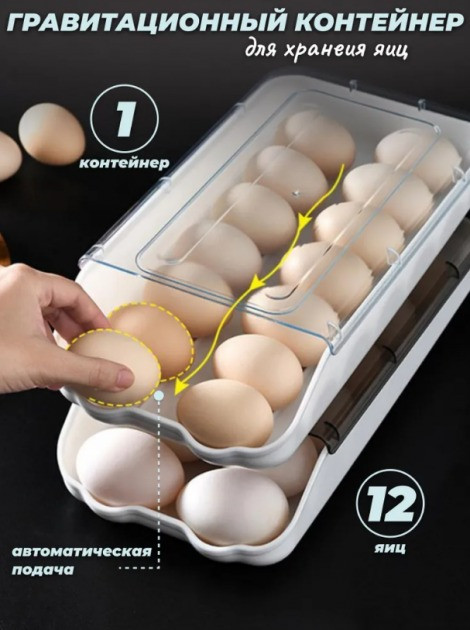 Контейнер-лоток органайзер для зберігання яєць на 14 яєць EGG TRAY LY-382